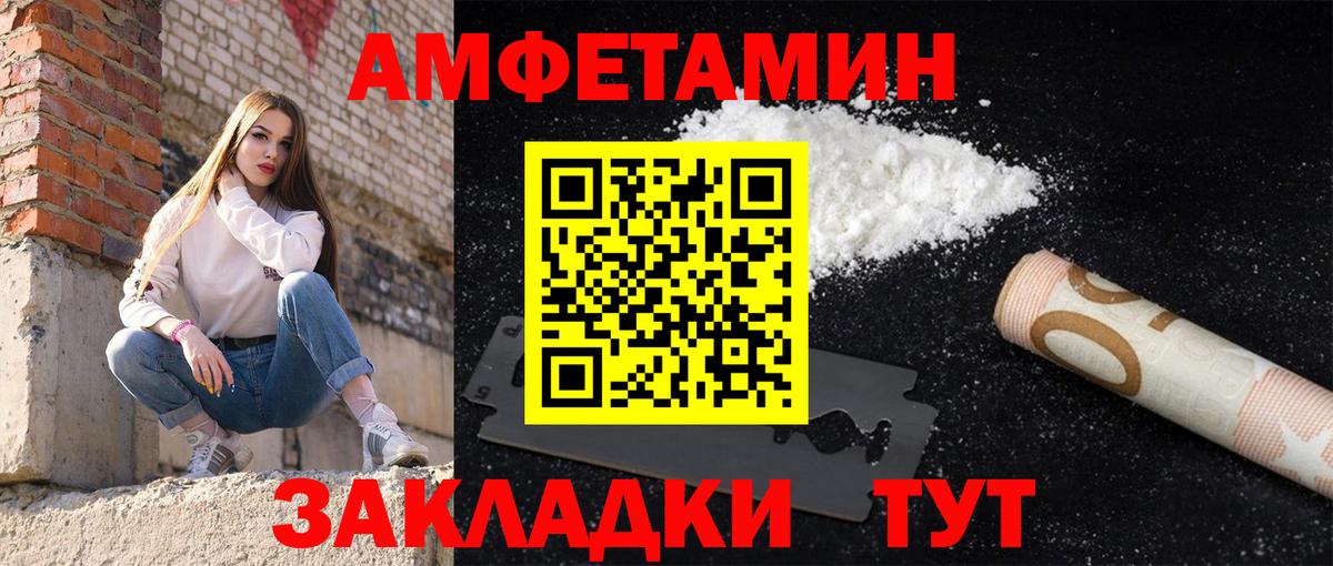 АМФЕТАМИН 98%  АМФ  Amphetamine  Вход с VPN  Старая Купавна 