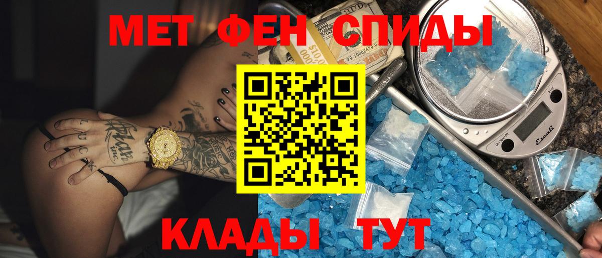 Амфетамин 97% Старая Купавна