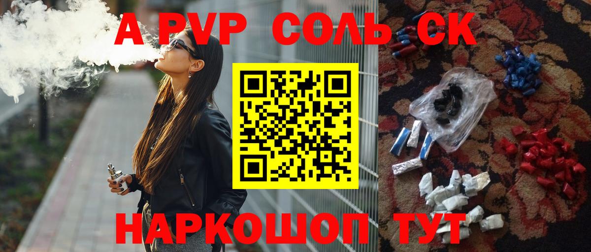 Alpha PVP СК Старая Купавна