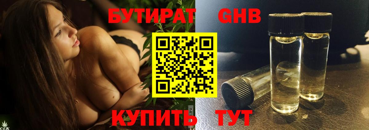 Старая Купавна  БУТИРАТ оксана  Вход с VPN 