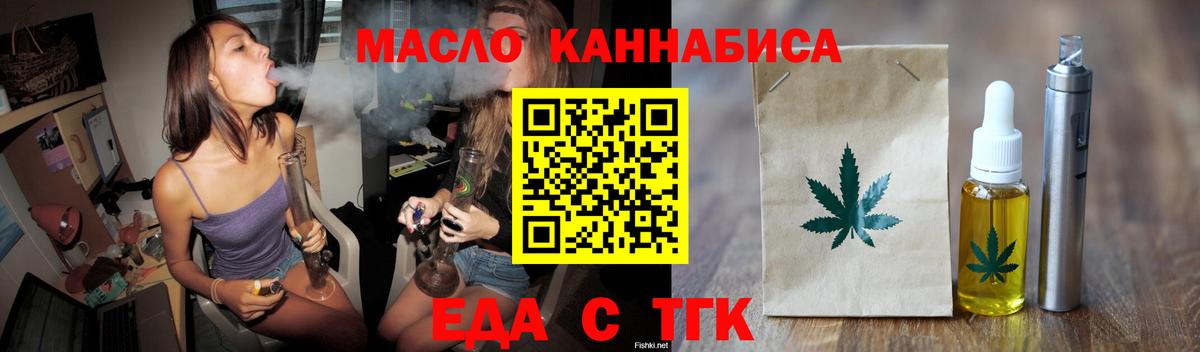 Печенье с ТГК марихуана  Вход с VPN  Старая Купавна 
