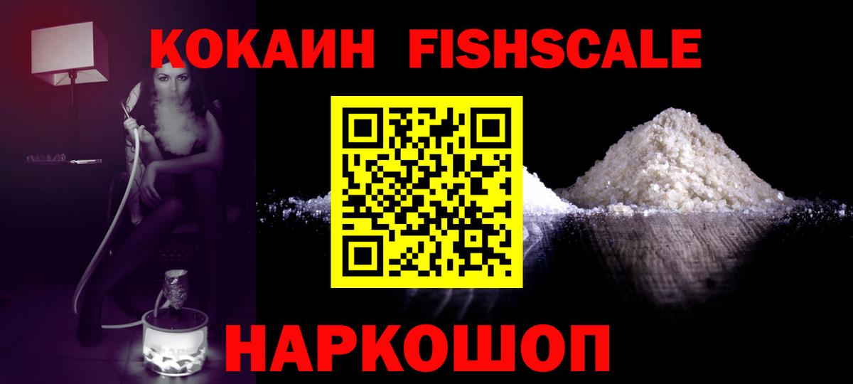 Cocaine 98%  Вход с VPN  Cocaine 97%  Старая Купавна 