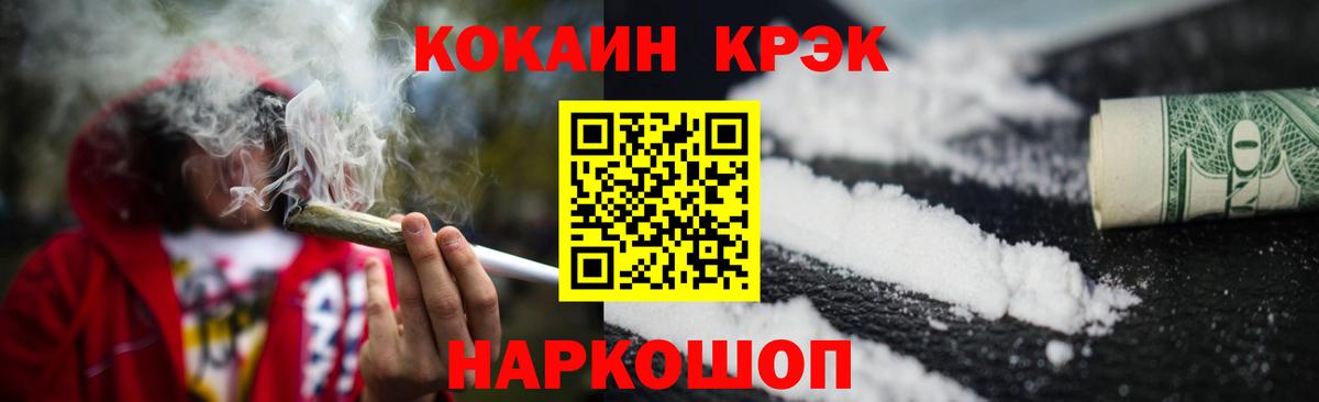 КОКАИН Эквадор Старая Купавна