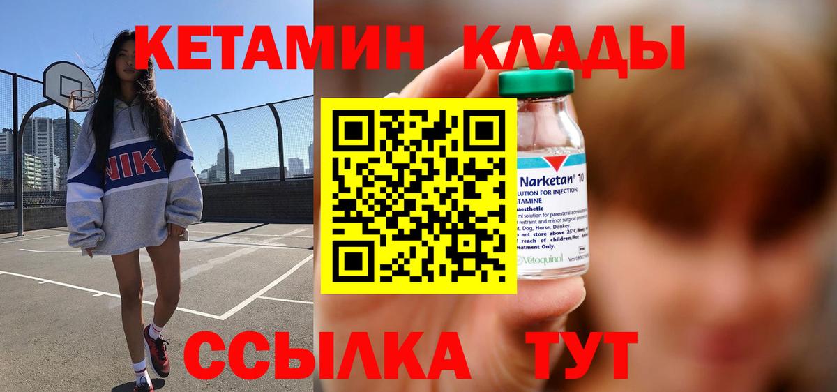 Кетамин VHQ Старая Купавна