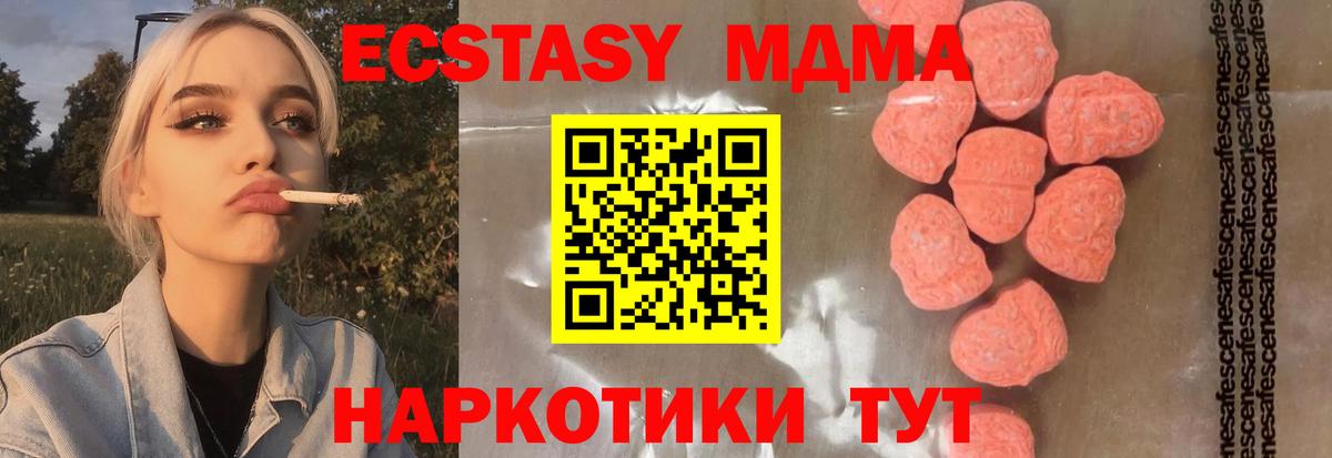 MDMA VHQ  MDMA Molly  MDMA  Вход с VPN  Старая Купавна 