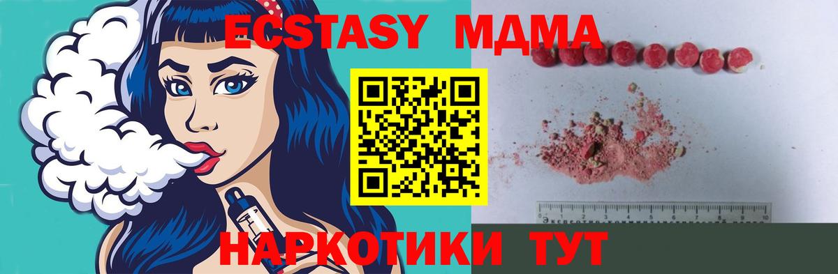 MDMA кристаллы Старая Купавна