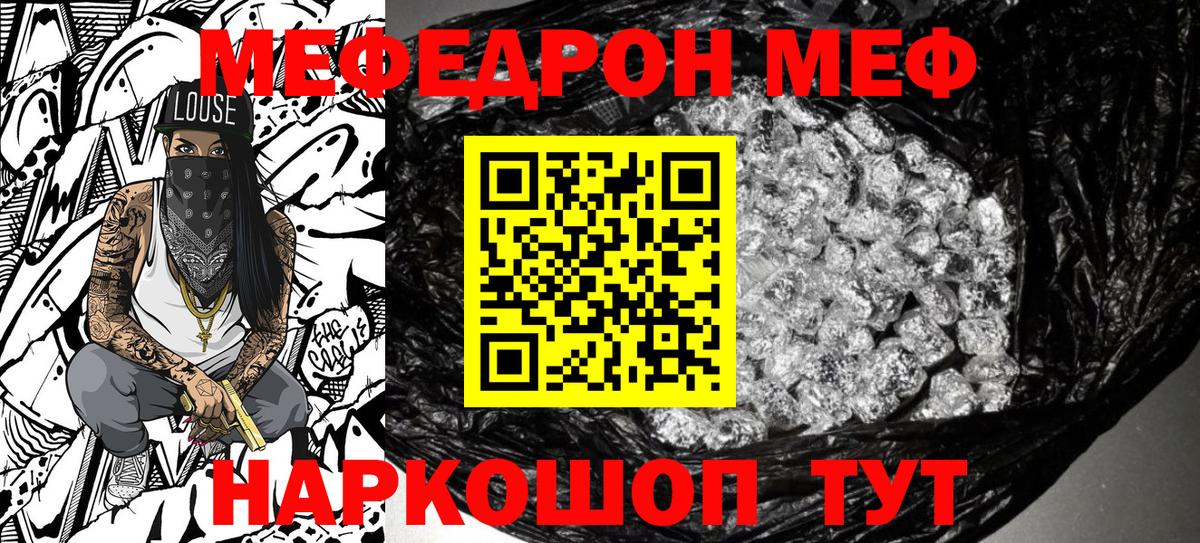 МЕФ  Мефедрон кристаллы  МЕФ кристаллы  Меф  Вход с VPN  Старая Купавна 