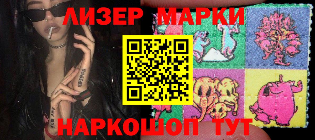 купить наркотики цена  Марки 25I-NBOMe 1,8мг  Марки N-bome  Вход с VPN  Старая Купавна 